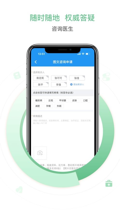 邵逸夫医院官方版 v1.0.7 安卓版 0