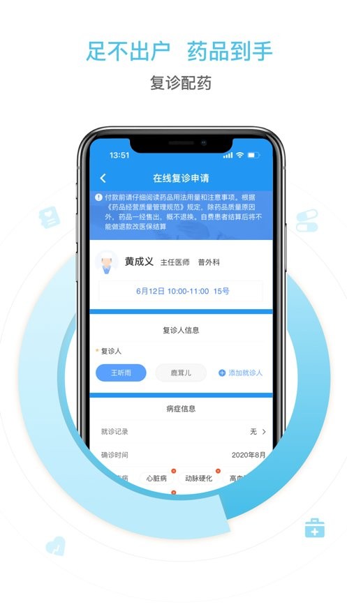 邵逸夫医院官方版 邵逸夫医院app下载