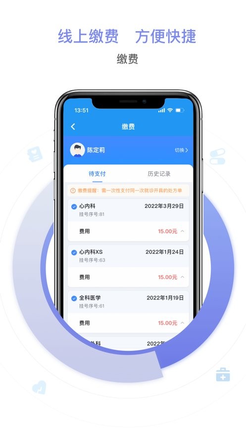 邵逸夫医院官方版 v1.0.7 安卓版 1