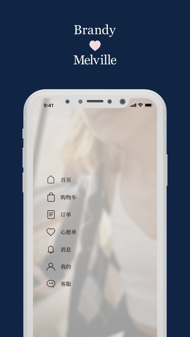 BrandyMelville官方版 v1.8.3 安卓版 2