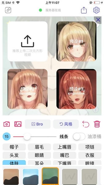 wand手机版 v1.2.3 安卓版 1