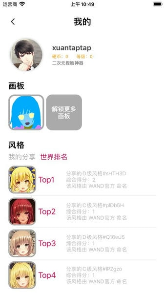 wand手机版 v1.2.3 安卓版 0