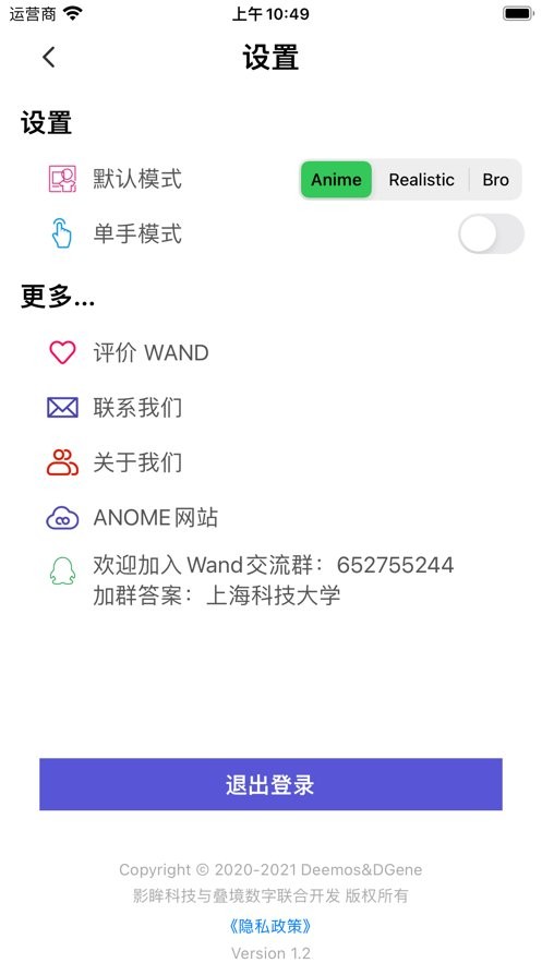 wand手机版 v1.2.3 安卓版 2