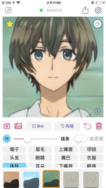 wand软件下载