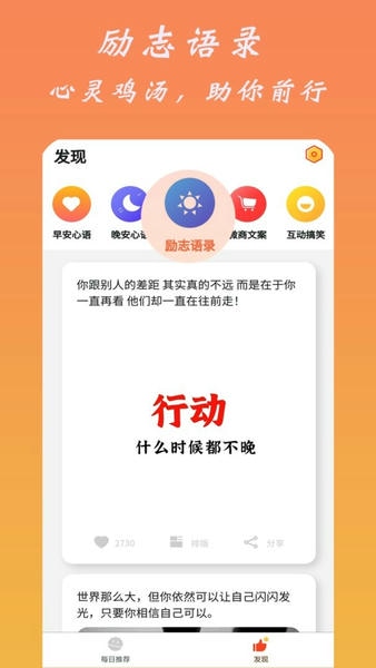 暖暖早安图片app v1.6 安卓版 1
