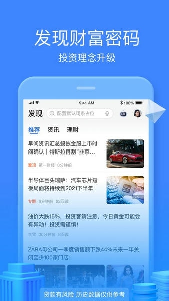 陆金所官方正版(改名陆基金) v9.34.0.0 安卓版 1