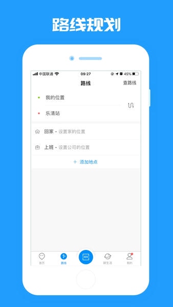 乐清公交乘车码 v1.0.0 安卓版 0