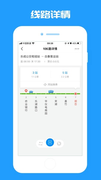 乐清公交乘车码 乐清公交app下载