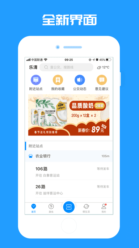 乐清公交乘车码 v1.0.0 安卓版 3