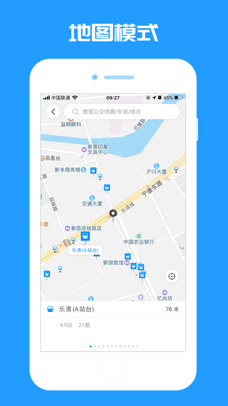 乐清公交乘车码 v1.0.0 安卓版 2