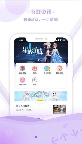 掌上炫舞app v2.17.0 安卓版 1