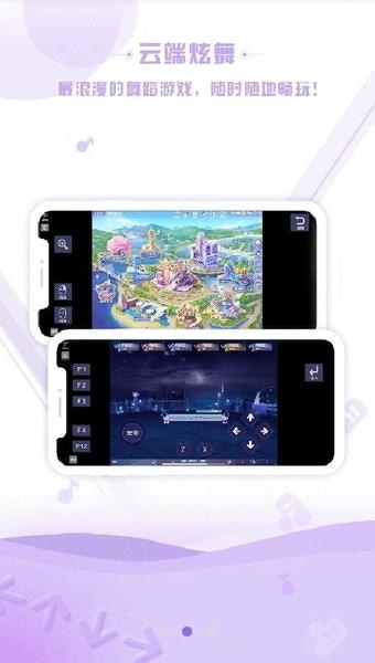 掌上炫舞app v2.17.0 安卓版 0