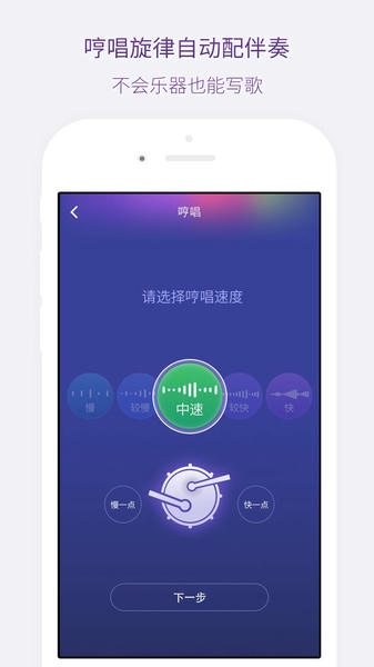 微唱音乐创作软件 v1.1.9 安卓版 0