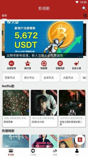 全剧得2026最新版本 v2.8.0 安卓版 2