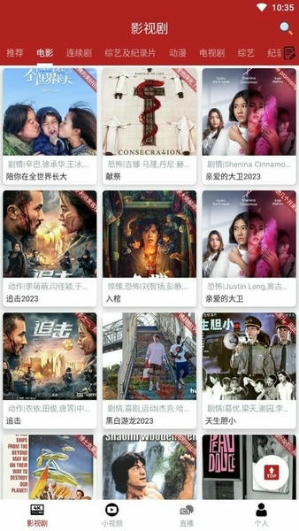 全剧得影视手机版 全剧得app官方版