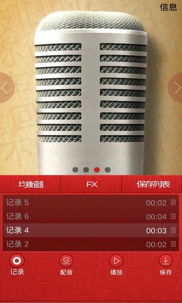 专业麦克风软件 v3.1 安卓版 1