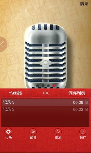专业麦克风软件 专业麦克风app下载