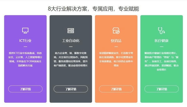 纷享销客PC端 v3.1.2 电脑版 1