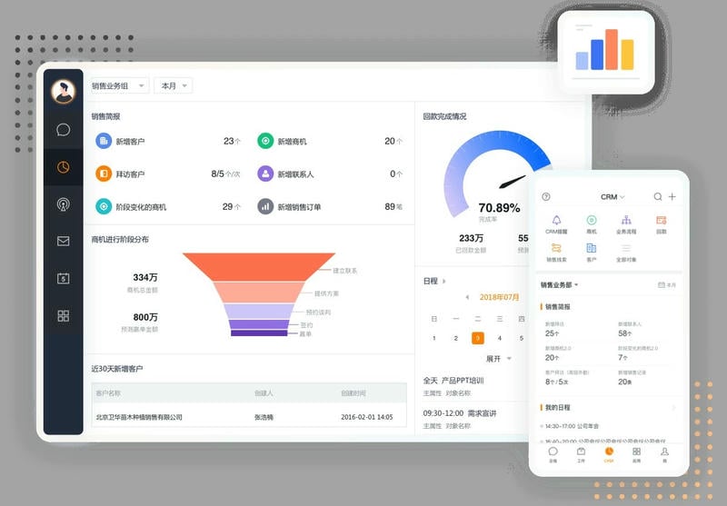 纷享销客PC端 v3.1.2 电脑版 0