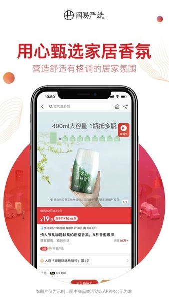 网易严选商城手机版 网易严选app官方下载