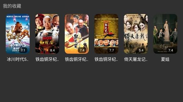 明日影视tv版 v2.0.9 安卓版 0