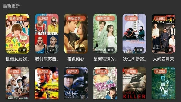 明日影视tv版 v2.0.9 安卓版 2