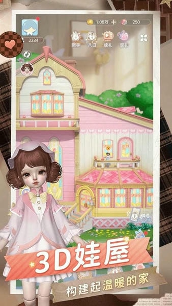 箱庭小偶最新版 v1.0.6 安卓版 2