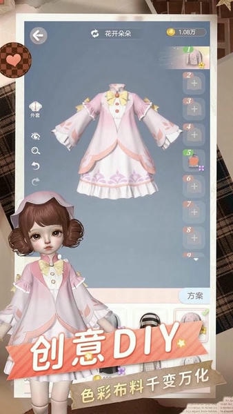 箱庭小偶最新版 v1.0.6 安卓版 1