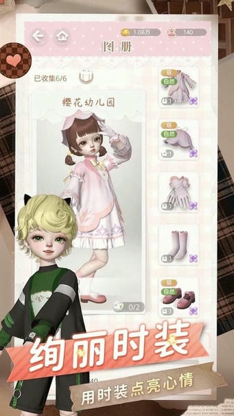 箱庭小偶最新版 v1.0.6 安卓版 0
