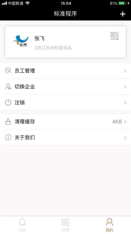 矩易app v3.4.37 安卓版 1