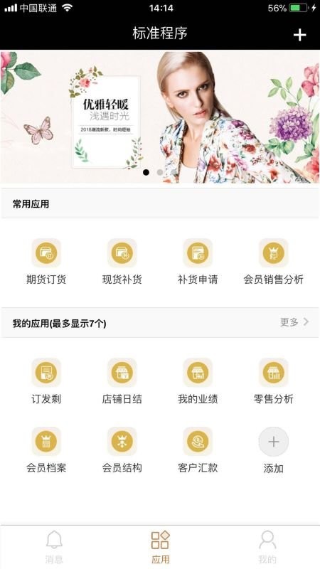 矩易平台下载