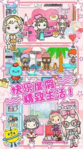 托卡小镇迷你创造手机版 v1.10 安卓版 3