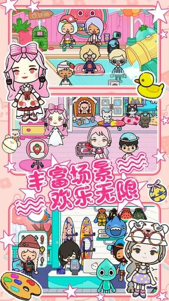 托卡小镇迷你创造最新版 托卡小镇迷你创造官方版
