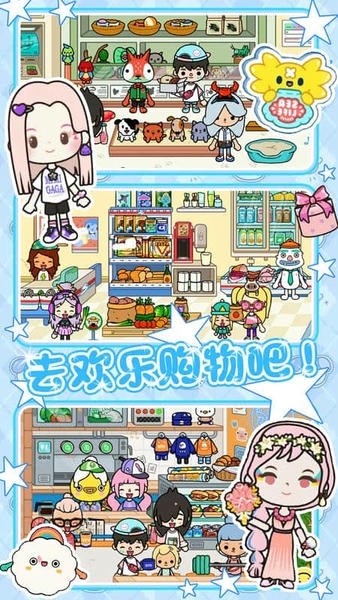 托卡小镇迷你创造手机版 v1.10 安卓版 0