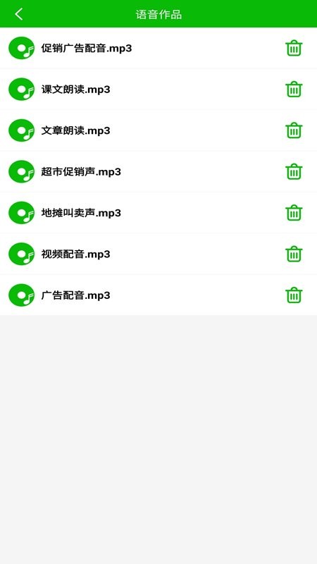 文字语音朗读app v10.7 安卓版 2