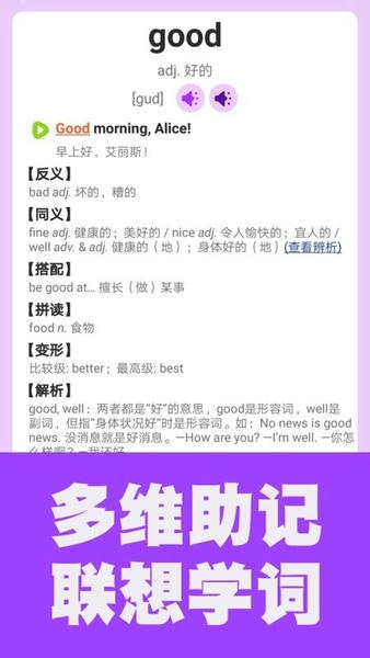 初中英语单词通免费版 v1.8.8 安卓版 0