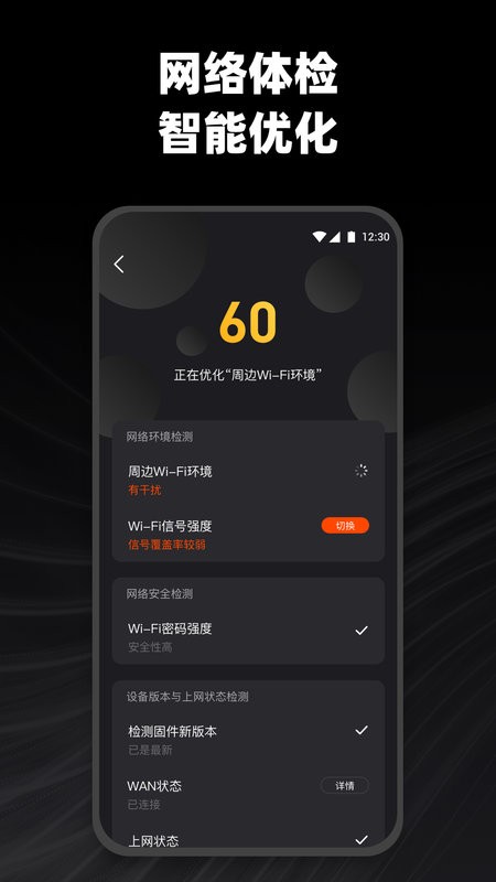 烽火终端app下载