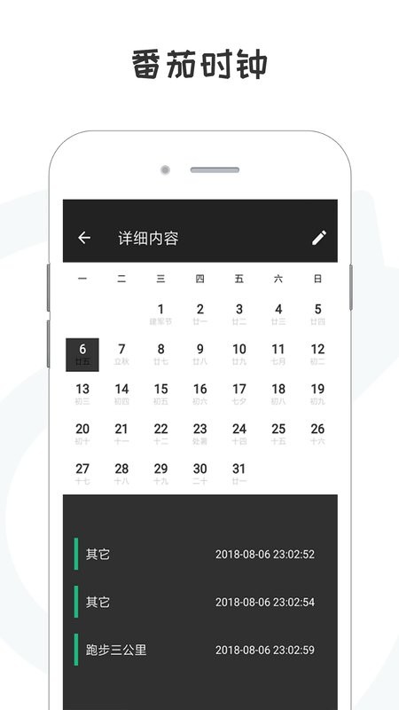 备忘录计划app v19.30315 安卓版 2