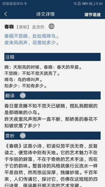 古文典籍大全电子书 古文典籍大全app下载