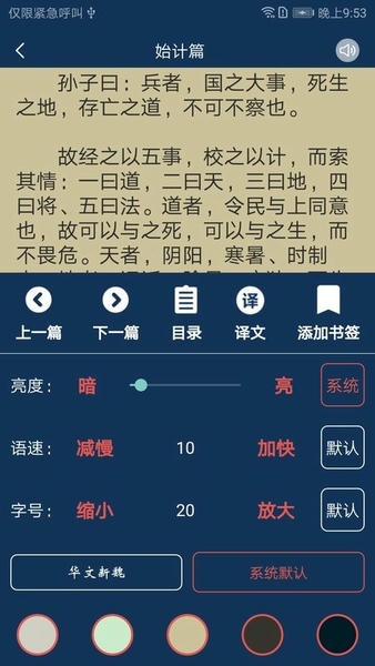 古文典籍大全电子书 v4.6.27 安卓版 2
