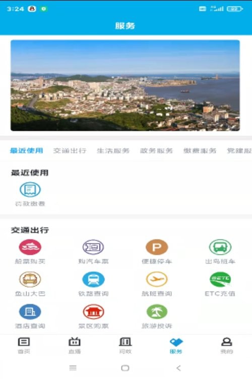 看岱山客户端 看岱山app下载