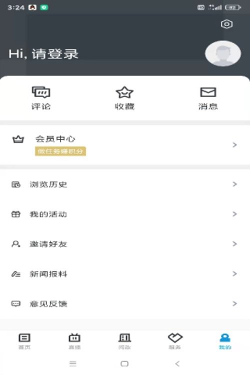 看岱山客户端 v1.2.1 安卓版 2
