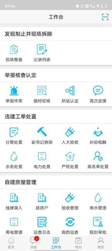 美丽福清监管平台 v3.1.3 安卓最新版 1