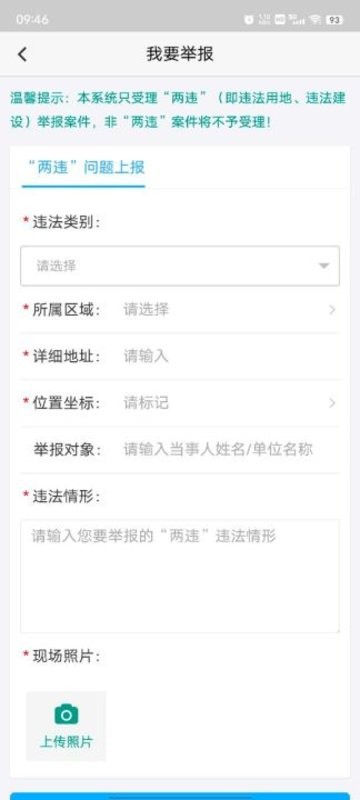 美丽福清app下载