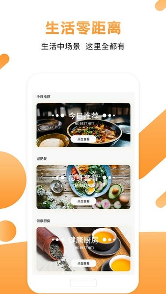 每日菜谱app v1.8 安卓版 0