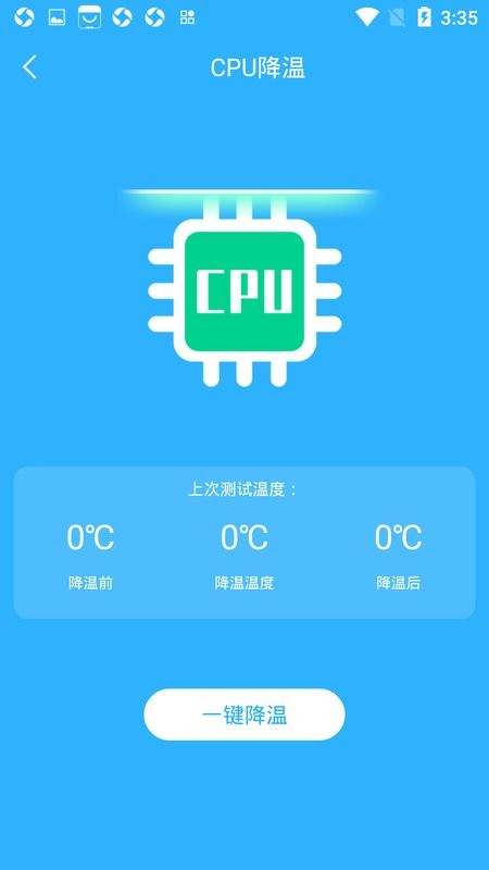 手机电池温度管家最新版 手机电池温度管家app下载