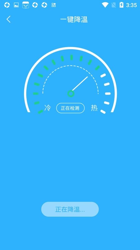 手机电池温度管家最新版 v1.4.7 安卓版 2