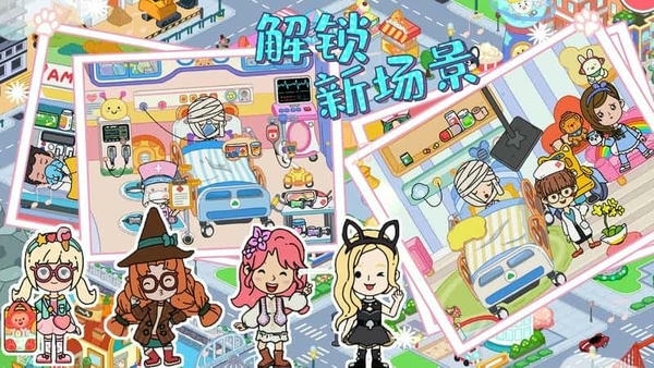 托卡乐园美食生活游戏 v2.3 安卓版 0