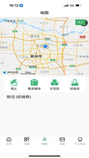 心农服最新版 v1.5.8 安卓版 0