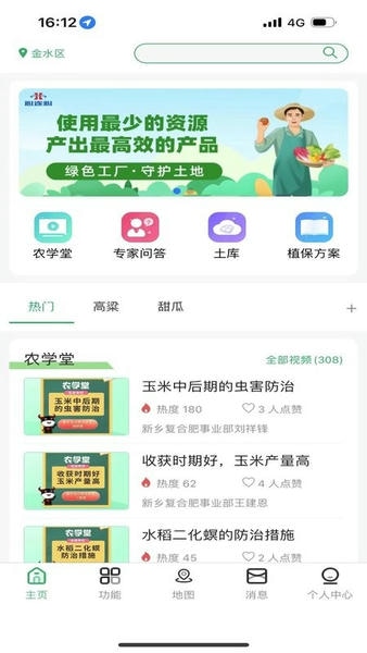 心农服最新版 v1.5.8 安卓版 1